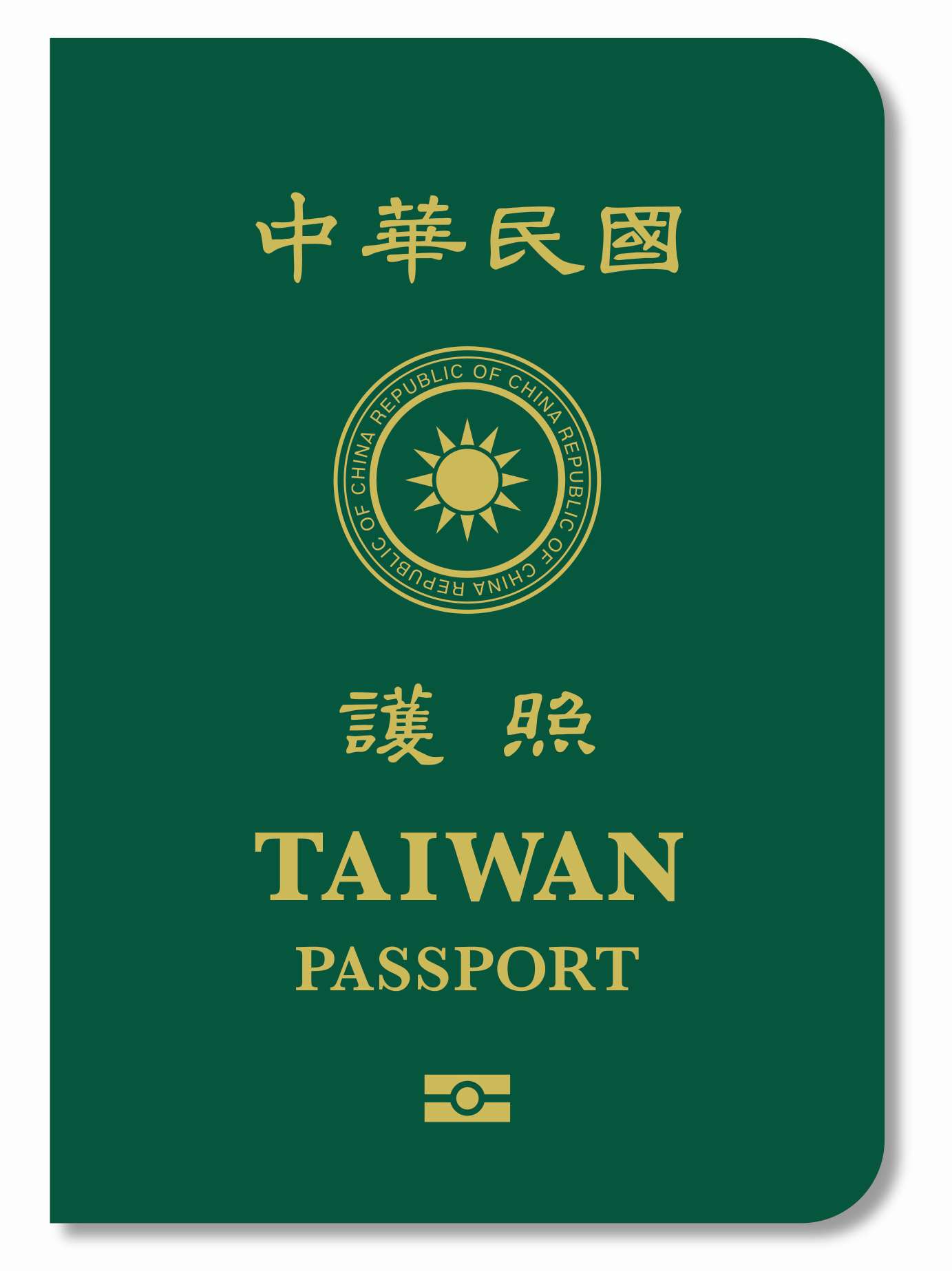 中華民國晶片護照